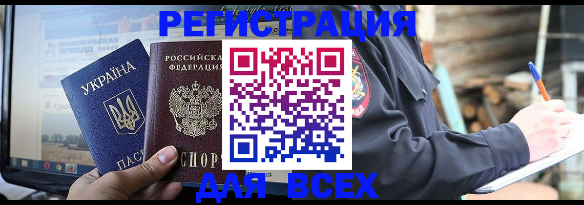 прописка гарантия в Чкаловске