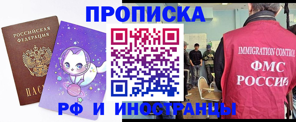 временная регистрация собственник в Чкаловске